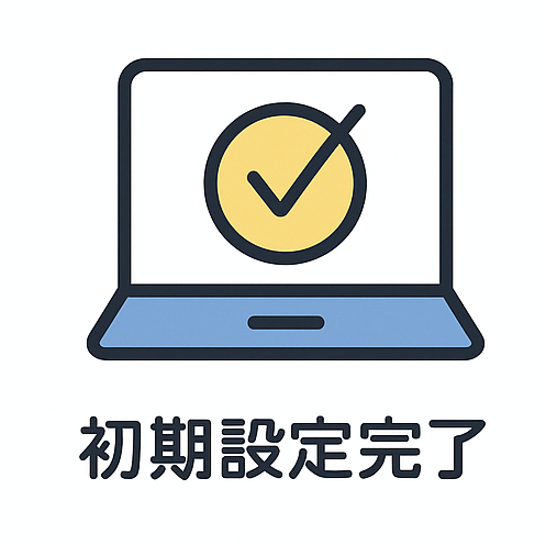 士業専門レンタルサーバーの初期設定