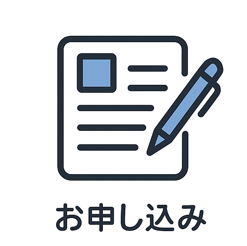 士業専門レンタルサーバーのお申し込み